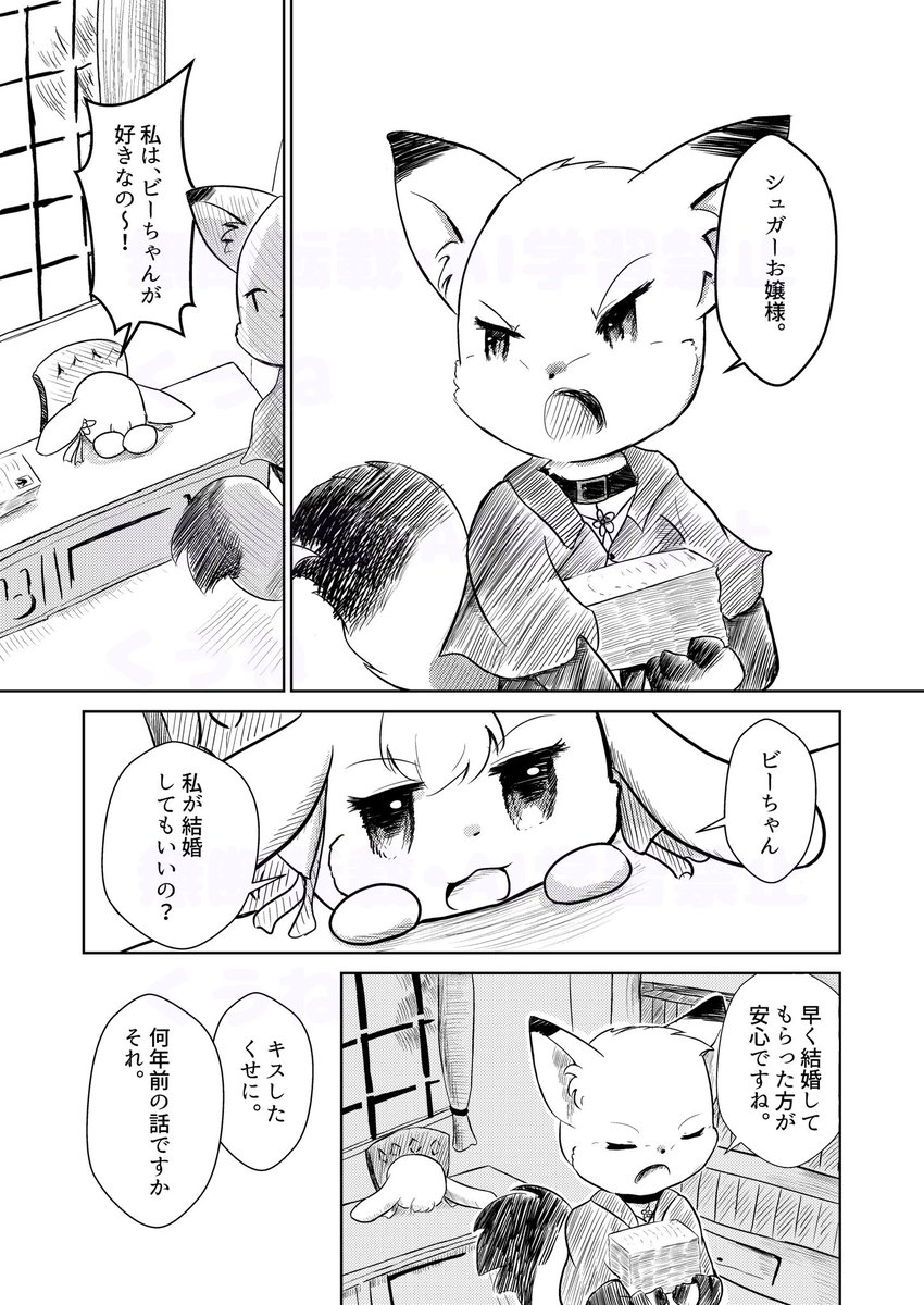 くうね🧸関西コミティア76 L-17 tweet media