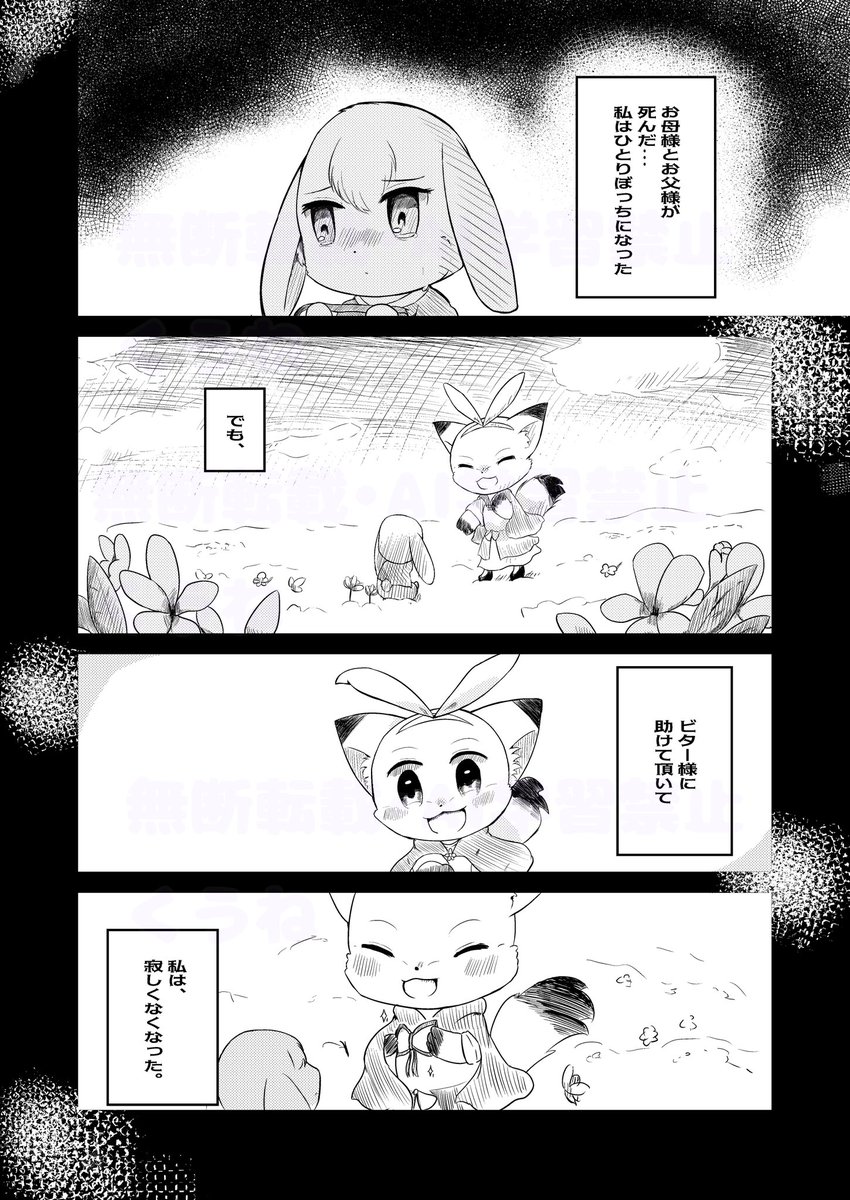 くうね🧸関西コミティア76 L-17 tweet media