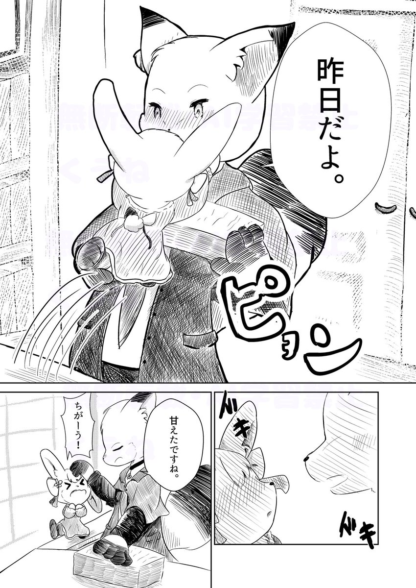 くうね🧸関西コミティア76 L-17 tweet media