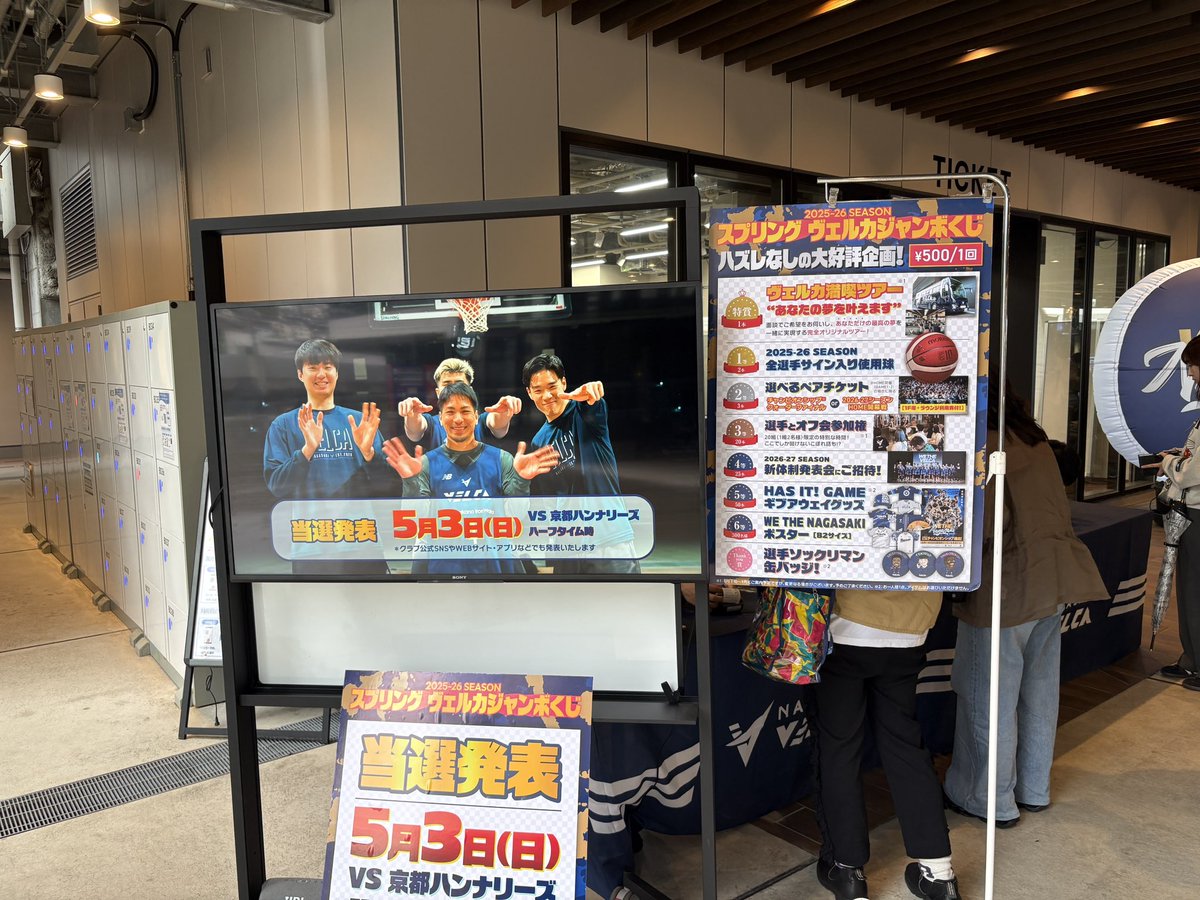 🏀ホームゲーム情報🏀 📅4月22日(水)19:05TIPOFF 🆚#島根スサノオ