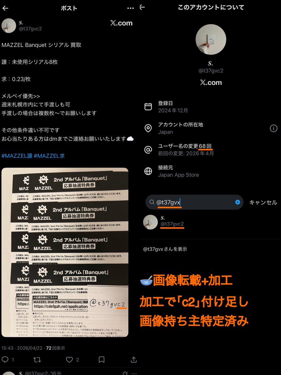 17__universe's tweet photo. 🥣 シリアル 注意喚起  プロフ変更 🚨

旧
@hku_knmi18
@hku_knm1
@t37gvxr
@t37gvx

現
@t37gvc2

⬇️確認済
・攻撃性あり
・画像加工
・複数垢
・上記

🔍 t37gvc2
aespa BTS ALD1 TREASURE ILLIT IVE &amp;TEAM TWS NCTWISH TXT INI =LOVE MAZZEL マーゼル NiziU aoen SixTONES チケット 交換 買取 詐欺 https://t.co/eN1h8XN2ty