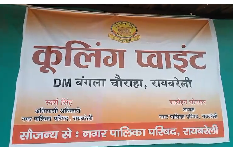 bstvlive's tweet image. रायबरेली

➡हीट वेव को लेकर जिला प्रशासन अलर्ट
➡नगर पालिका परिषद ने बनाये कूलिंग प्वाइंट
➡शहर के 5 स्थानों पर बने कूलिंग प्वाइंट

#Raebareli #UttarPradesh #HeatWave