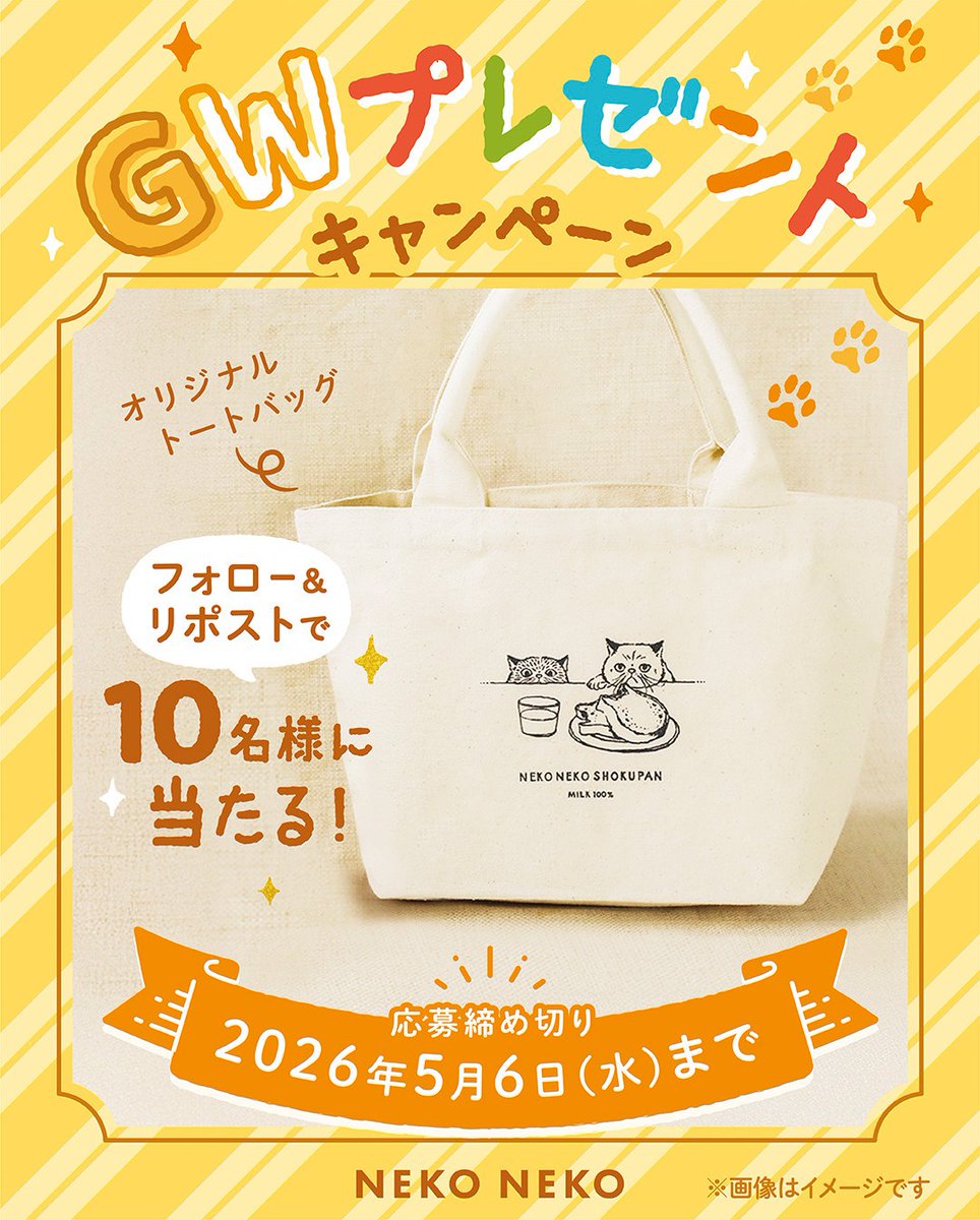 ねこねこ食パン【公式】 tweet media