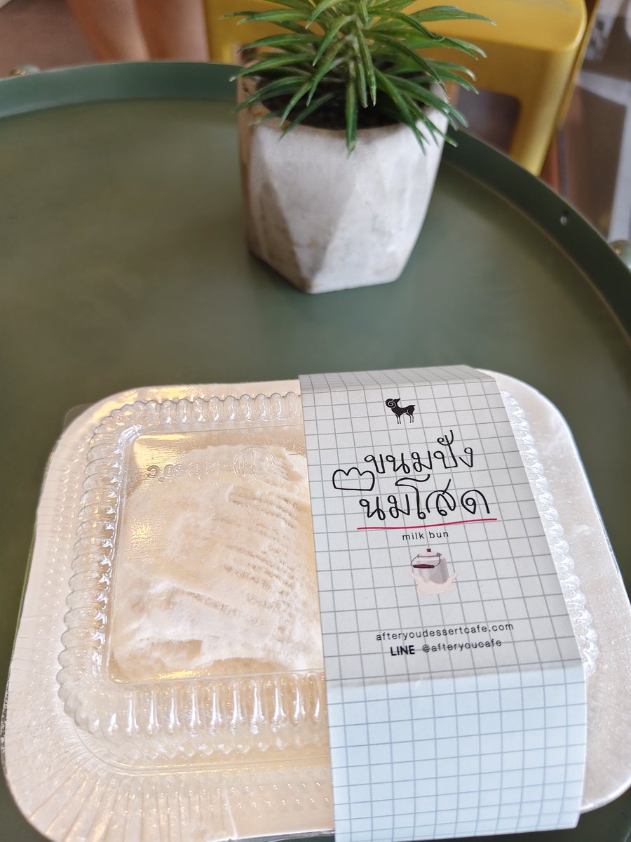 ขนมปังเนยโสดดดดด