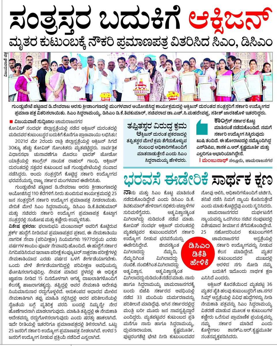 A N Nataraj Gowda - ಎ.ಎನ್.ನಟರಾಜ್ ಗೌಡ tweet media