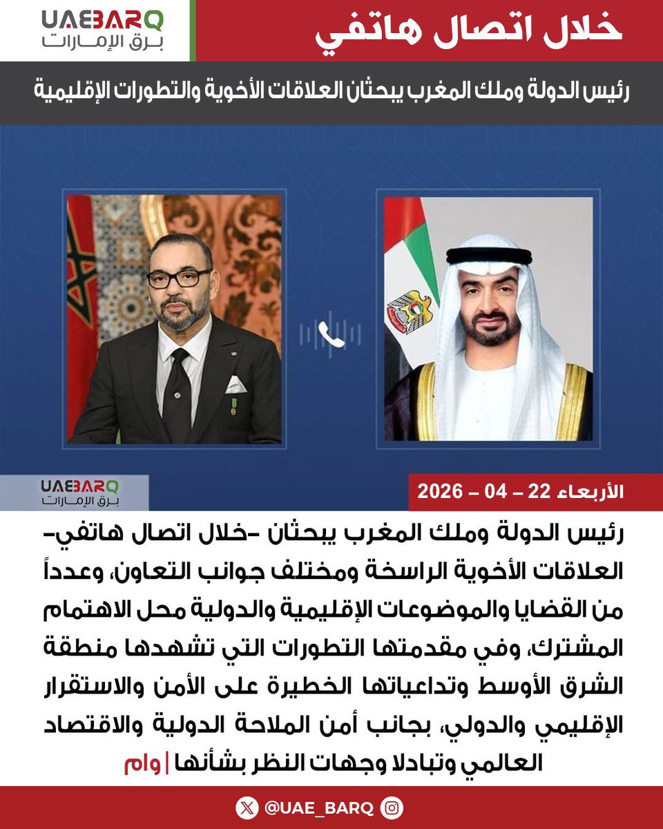 برق الإمارات tweet media