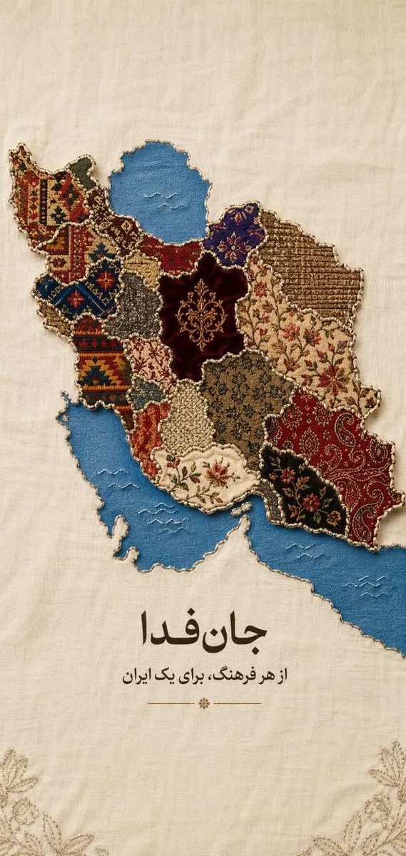 A strong sense of national unity is emerging in #Iran as people from different groups come together under the national flag, sharing a growing sense of solidarity.

Ισχυρή εθνική ενότητα αναδύεται στο #Ιραν,με αυξανόμενη αλληλεγγύη κάτω από τη σημαία της πατρίδας.
#جان_فدای_ایران