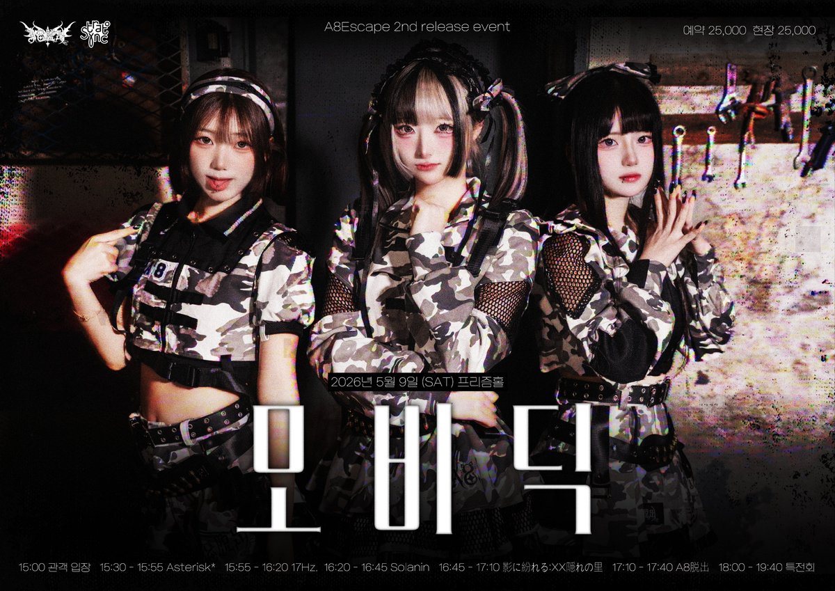 A8Escape's tweet photo. ⛓ 라이브 정보 ⛓ 
🔗 「모비딕 : A8Escape 2nd release event」

|| 날짜 : 2026.05.09(토)
|| OPEN : 15:00 / START : 15:30
|| 장소 : 프리즘 홀

|| 출연 : 17:10 ~ 17:40
|| 특전회 : 18:00 ~19:40
|| 요금 : 예약₩25,000/당일 ₩25,000

🔗 예약 특전 : 2PT + 특전권 1장 + 증명사진 SET
🔗 예약링크 : https://t.co/iTMy0qh6Ag

※예약 시작 04/23 22:00
(입금순으로 입장번호, 특전회 번호 부여)

#A8_LIVE