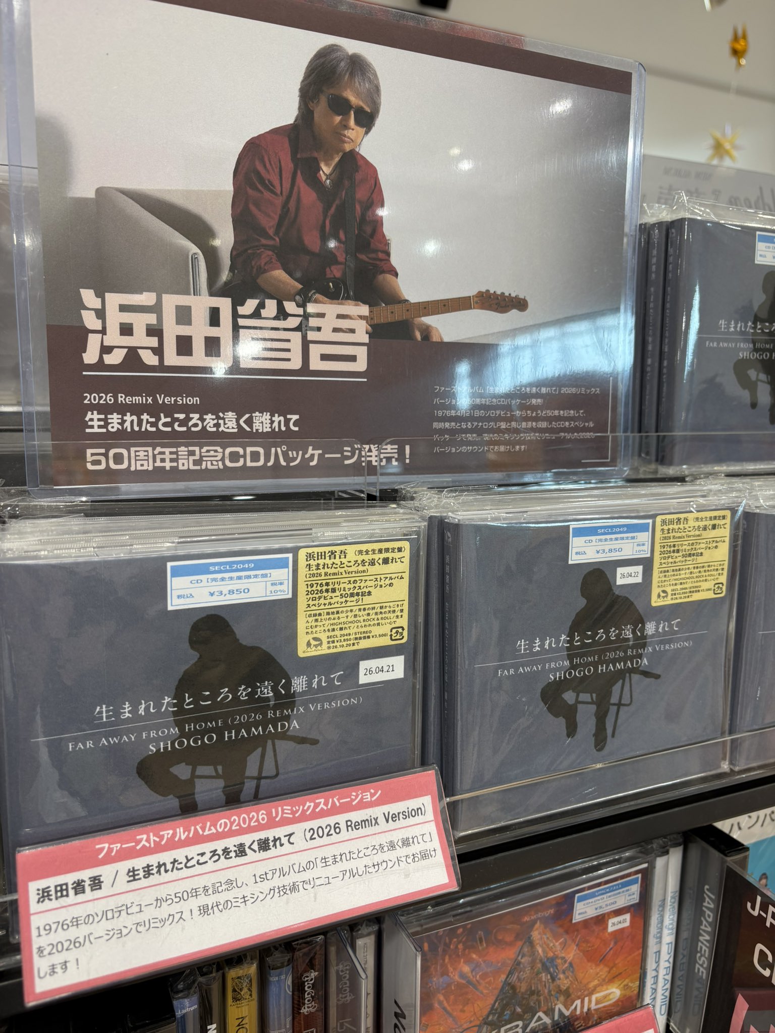 HMV イオンモールむさし村山 on X: 