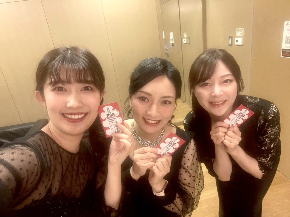 uta_soprano's tweet photo. 30th Anniversary Persona Symphonic Concert 京都公演に出演しました🎻

#グランドフィル のサウンドと #ペルソナ の音楽が重なり、とても贅沢な時間でした✨

満席の会場を前に、この作品がたくさんの方に愛されていることを実感しました☺️

ご来場ありがとうございました💐

#P30thオーケストラ https://t.co/swIt4KupXr