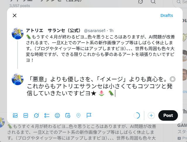 saranse1's tweet photo. 今これをポストしようか迷って、スクショだけを撮って、自分の心の内にだけ収めておこうと思ったのですが、「暴力的な言葉」だけが悪目立ちするsnsで例え無力でも残しておこうと思いましたピヨ★ほんと…
#今日のどうでもいい話 https://t.co/5w4QsQLtgb