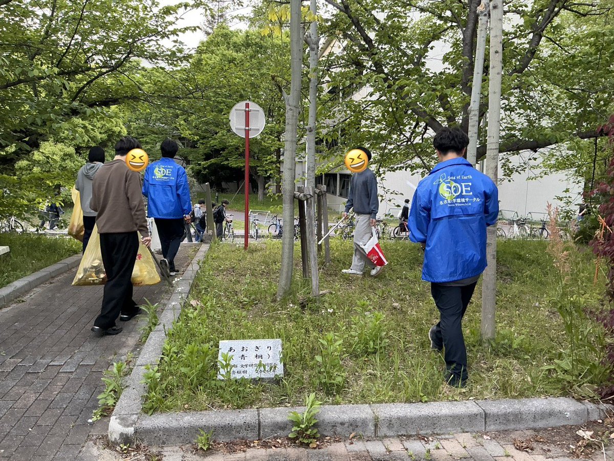 【📢 活動報告】
4/20(月)にごみ拾いを行いました✨️

学校の周りのたばこのごみをたくさん拾いました！

喫煙場所には気をつけましょう！

#名古屋大学 #新歓 #ごみ拾い #ゴミ拾い