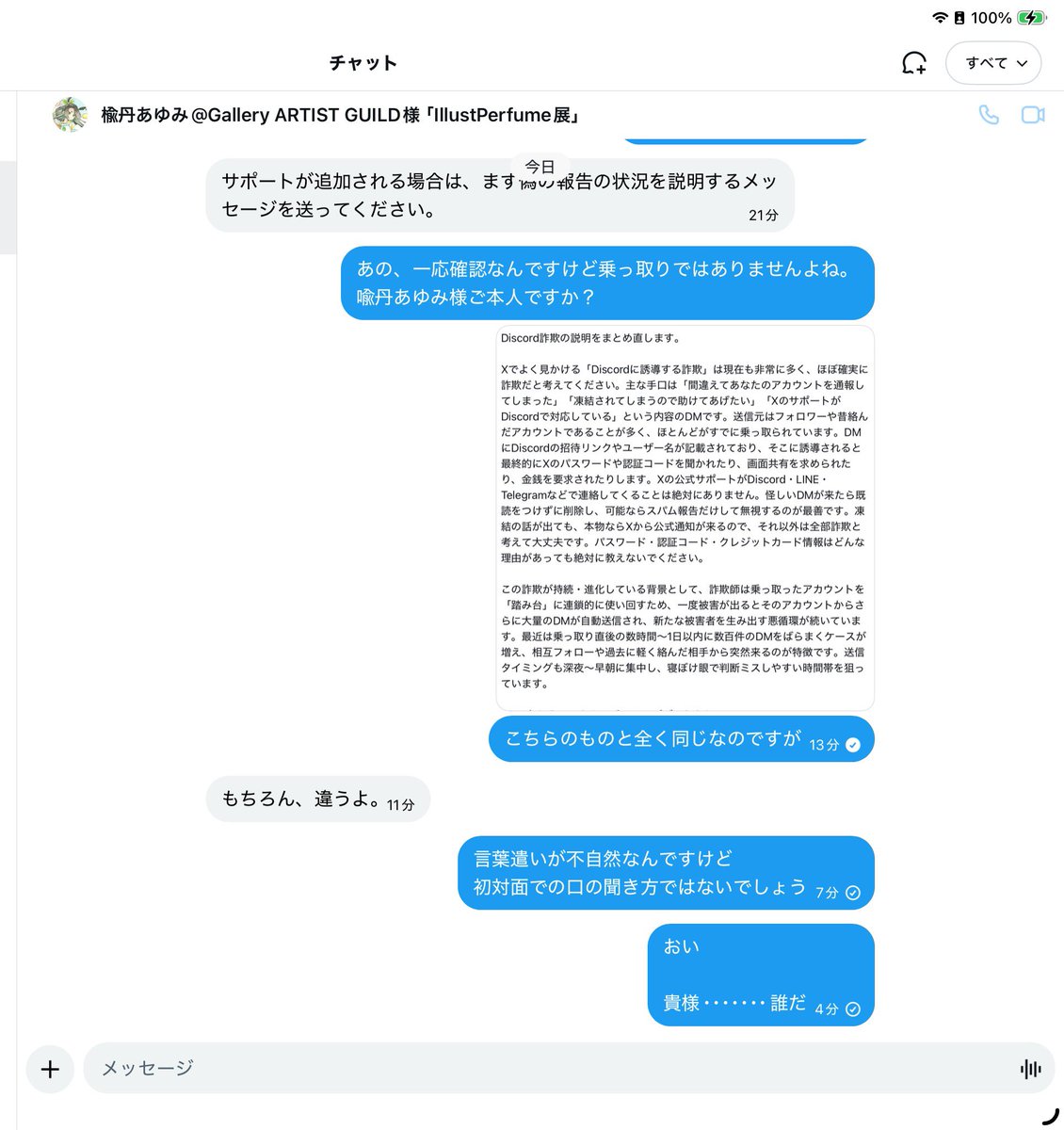 f-mitita✦Skeb受付中 tweet media