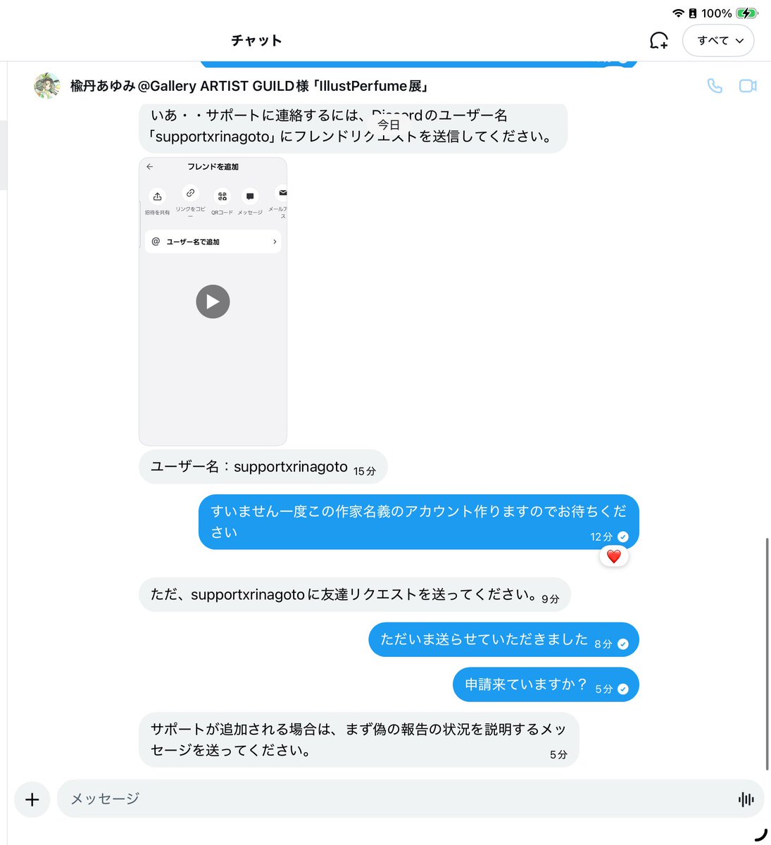 f-mitita✦Skeb受付中 tweet media