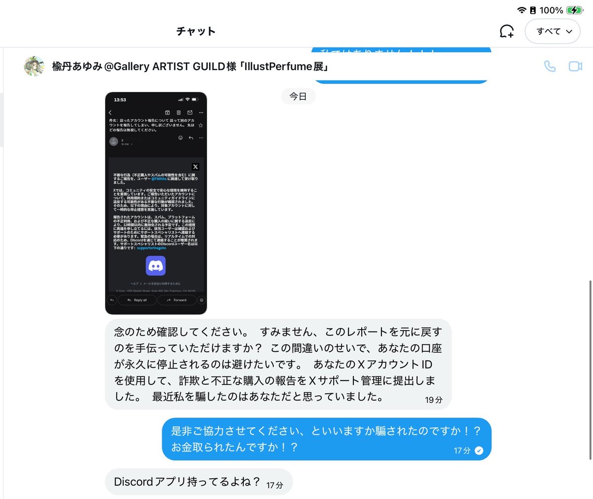 f-mitita✦Skeb受付中 tweet media