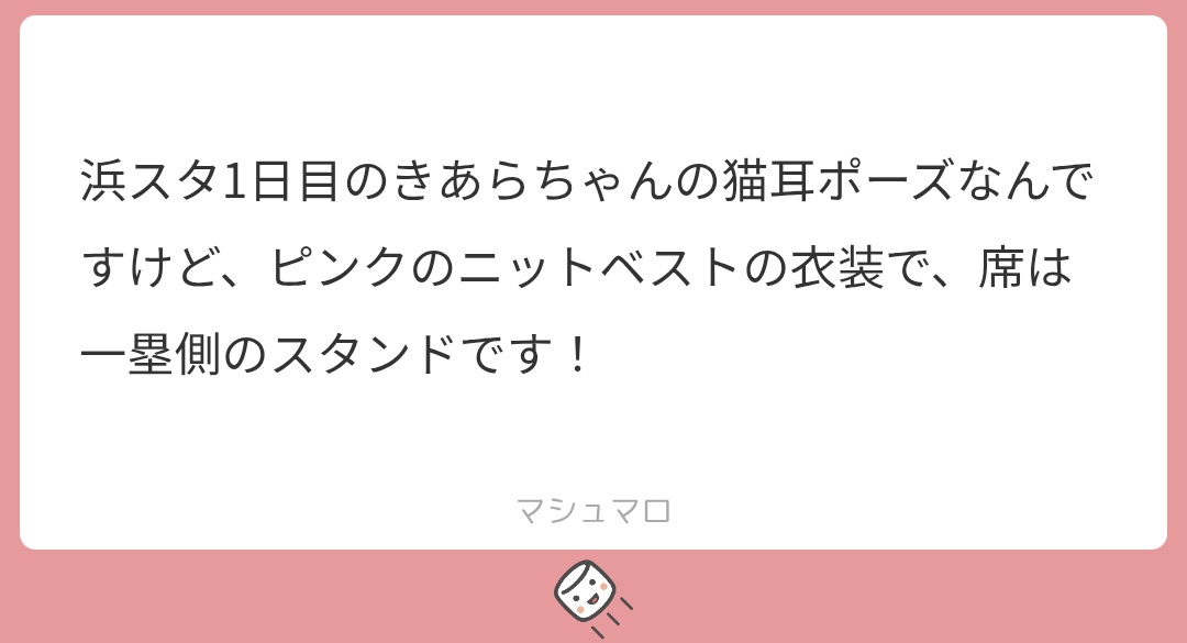 1日目は3塁側のファールポスト付近だったので撮れてないです。
 申し訳ございません。
