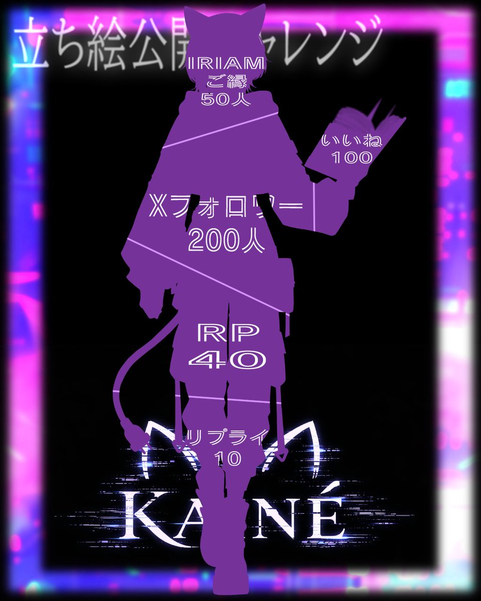 KAINÉ📡💫IRIAM準備中 tweet media