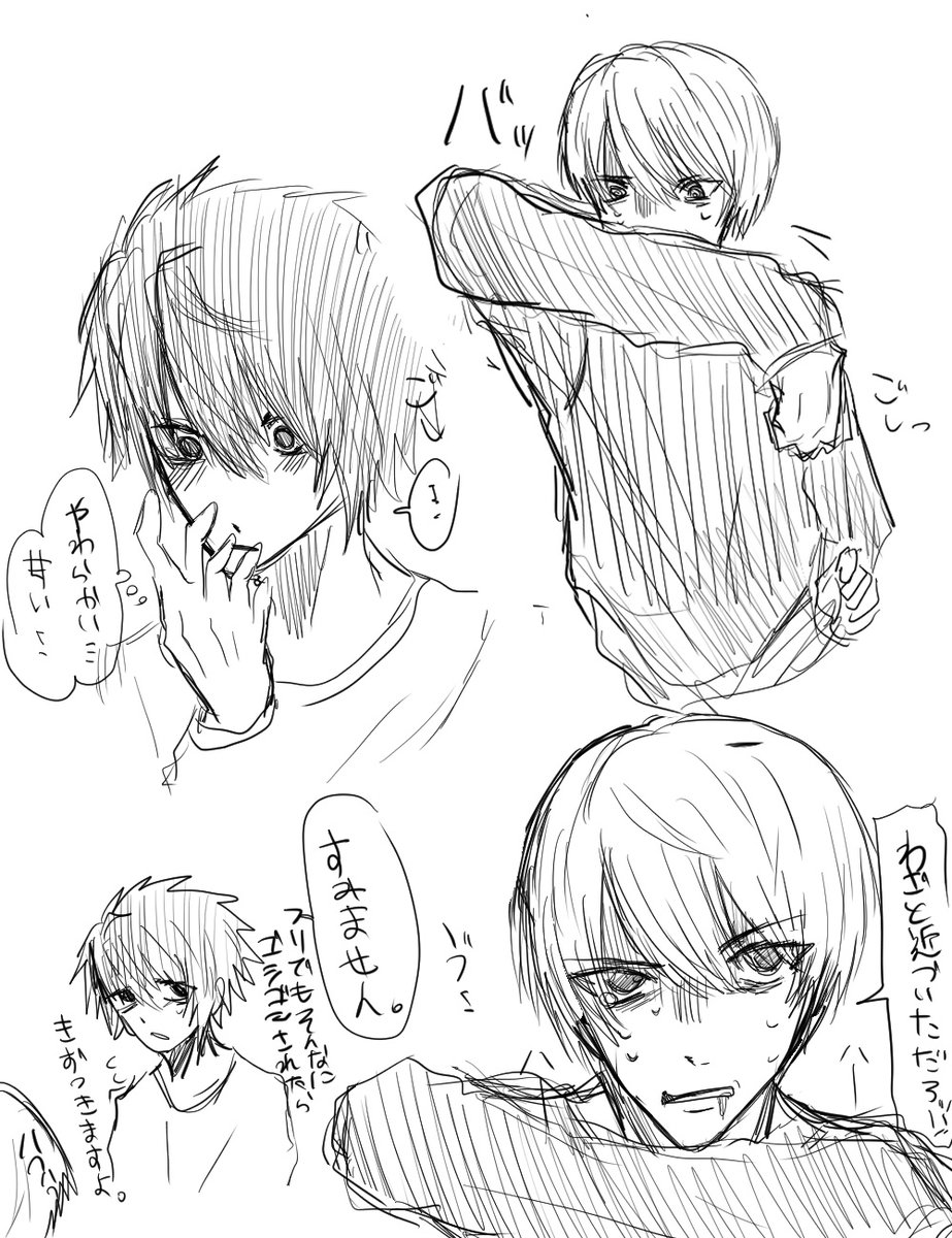 XcYfDRZwPZ38727's tweet image. 急に事故キスしちゃうL月
Lは少し悪意あるかも
#L月
#DEATHNOTE
#夜神月
#L