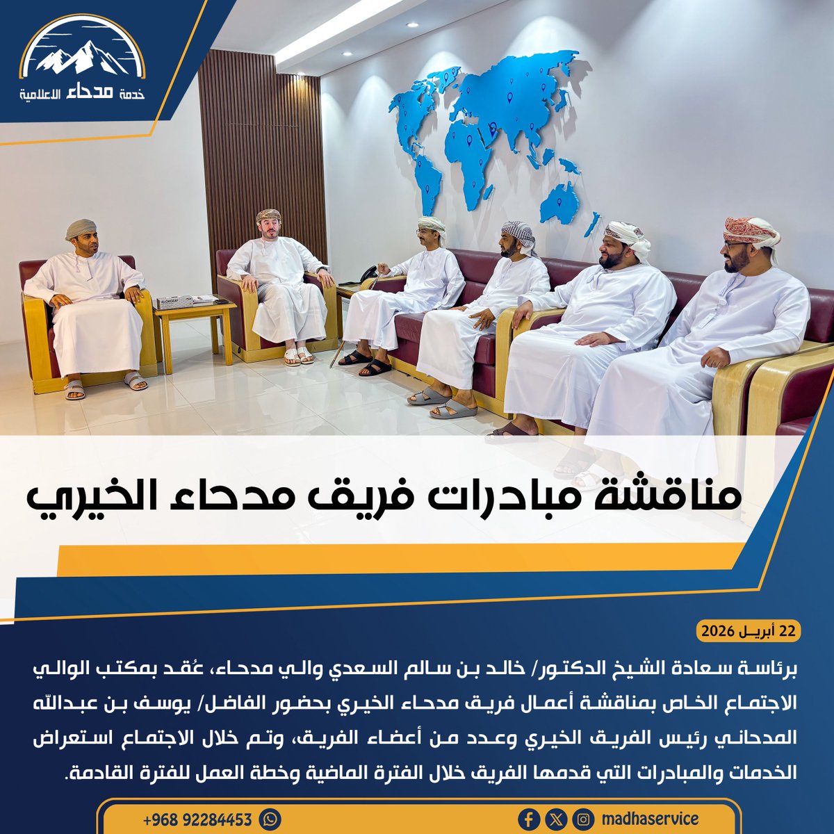 خدمة مدحاء الإعلامية tweet media