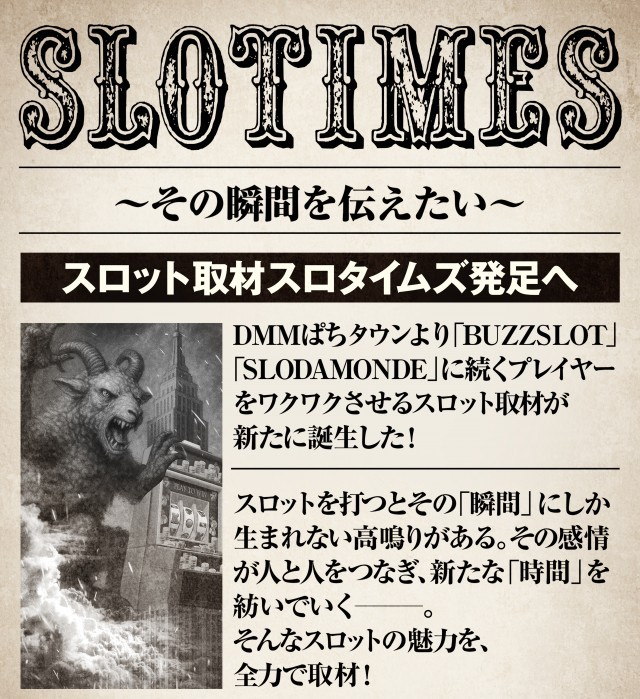 🌟4月23日(木)🌟 明日のDMMぱちタウン一覧