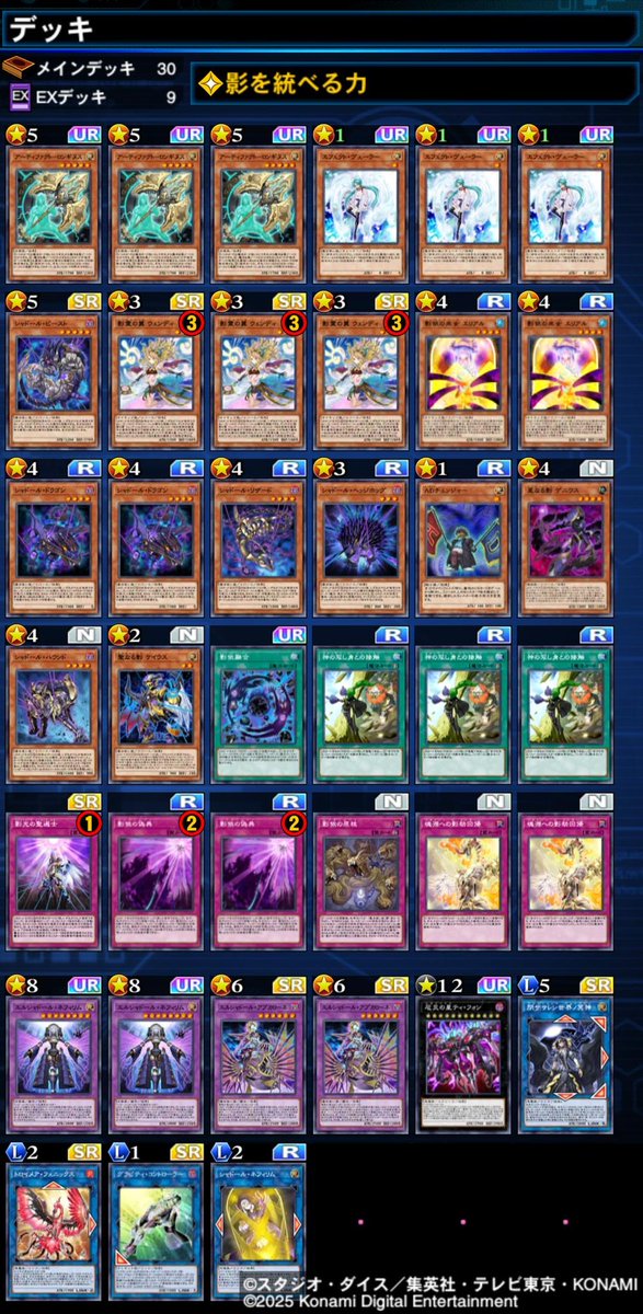 kagura_yugioh's tweet photo. 今回は銀アイコンでした。

元々誘発6枚シャドールを準備していて、KC途中で純セリオンズに対抗するために滴を採用したりしてました。採用札はコロコロ変えていたけど、このふたつが大まか基盤のシャドールです。
誘発にも滴にも強みがあるのでどっちが強かったとかはないです。 https://t.co/pHve8B9O9M