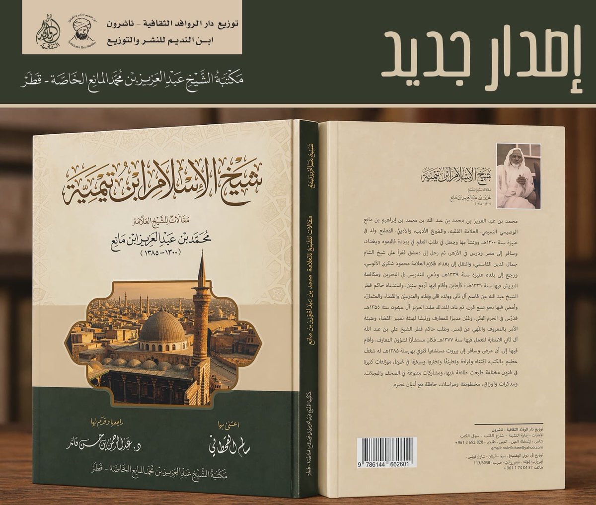 سالم القحطاني tweet media