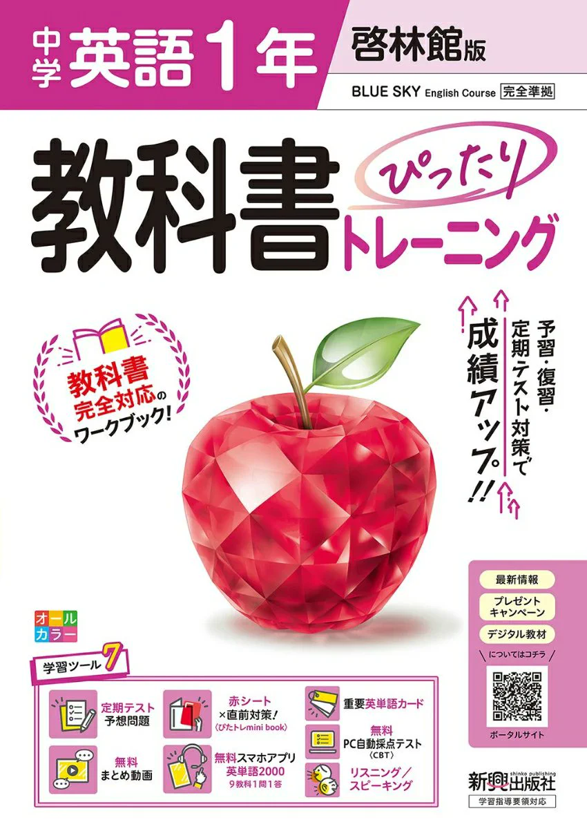 第74回学習図書まつり on X: 