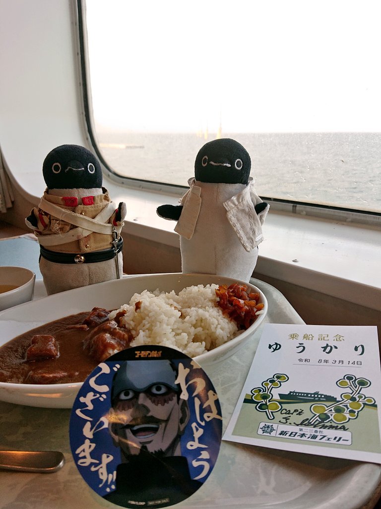 ほんじゃ、先月の秋田旅を今更
…というワケで、陸路・空路を
制覇した私は海路攻めを決行！
フェリーのレストランに大興奮！
夜はカツカレー
朝はビーフカレー
メニューは他に沢山あるのに
２食カレー(笑)。
乗場売店では〈黒い恋人〉!?
を購入、船内で御船印もGETで
楽しい船旅！

#新日本海フェリー