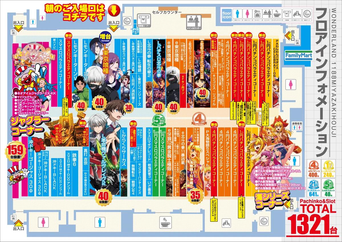 ワンダーランド1188宮崎芳士店 on X: 