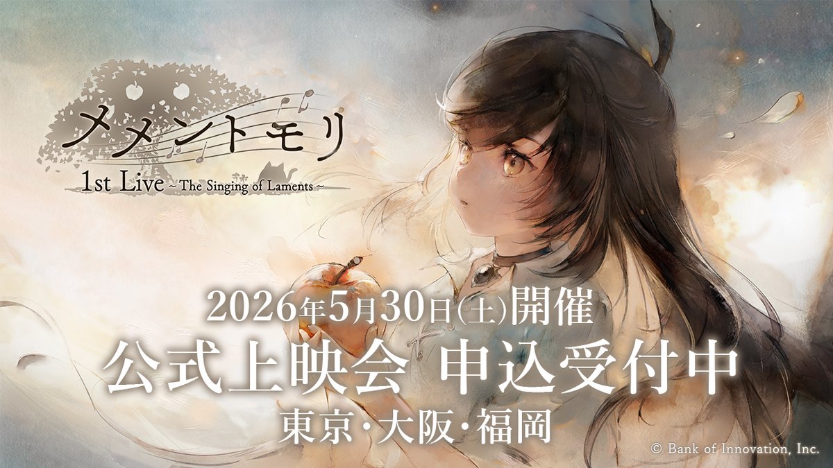 【3.5周年記念】メメントモリ公式 tweet media