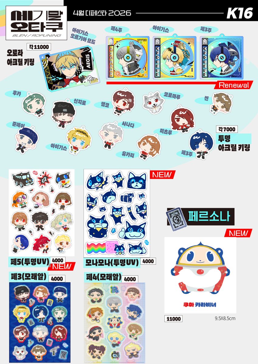 수코2,3(양일) ⧘ 로푸닝・ロプニン tweet media