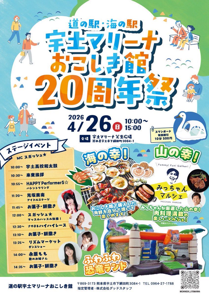 スガッシュ★ マッスルサンキュー! tweet media