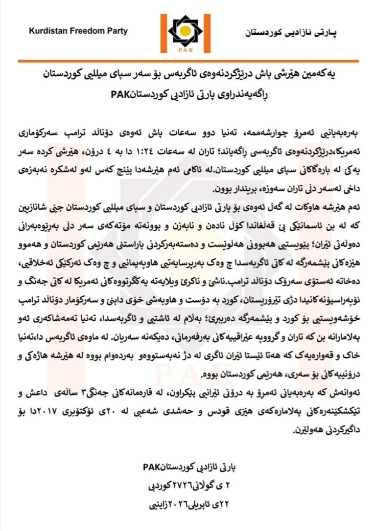 SharoHewrami's tweet photo. نخستین حمله پس از تمدید آتش‌بس علیه سپاه ملی کوردستان
بیانیهء پارت آزادی کوردستان PAK

پارت آزادی کردستان PAK

٢ اردیبهشت١٤٠٥
۲۲ آوریل ۲۰۲ https://t.co/utYJ4u1rut