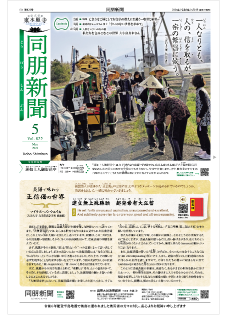 真宗大谷派（東本願寺） tweet media
