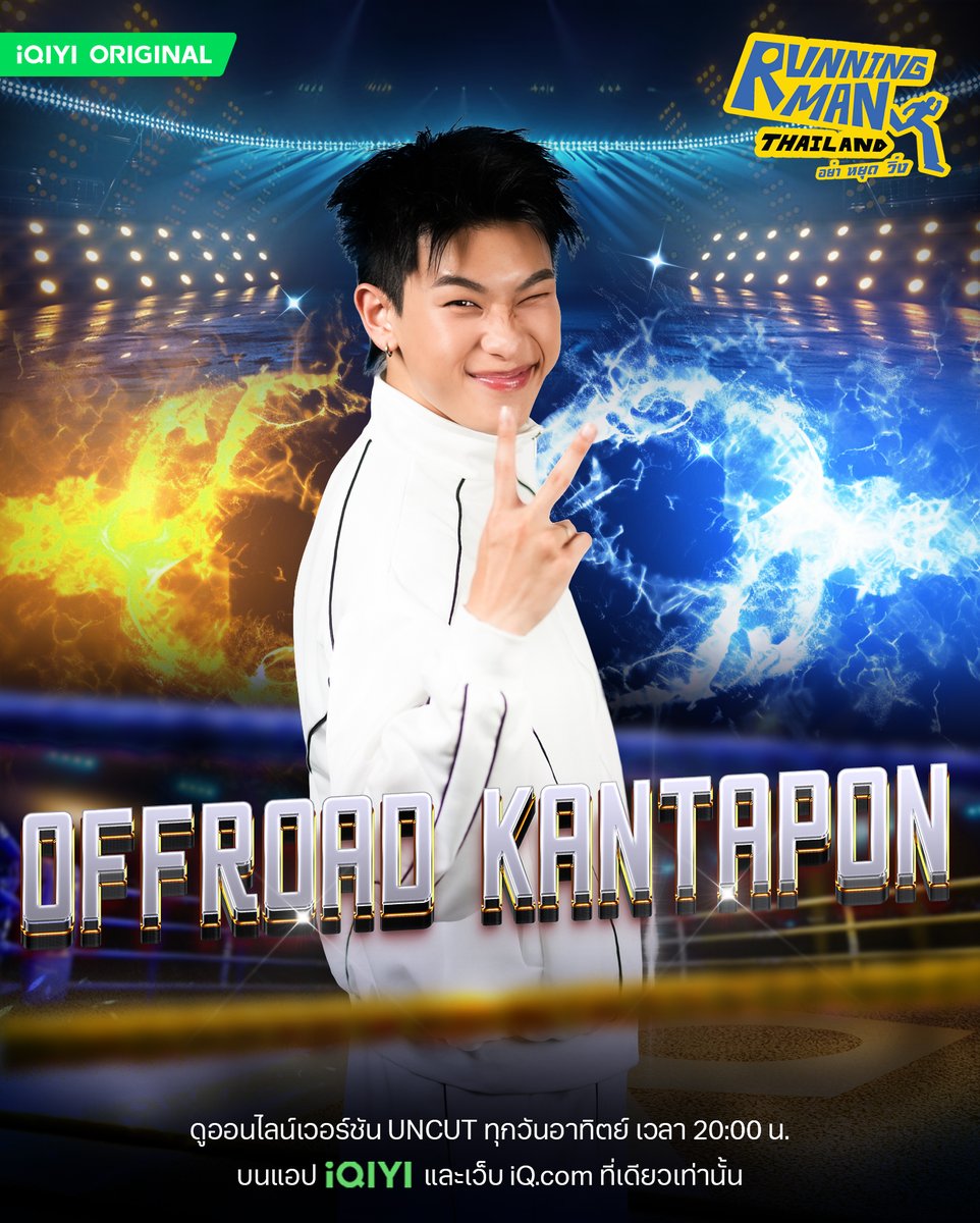 Running Man Thailand tweet media