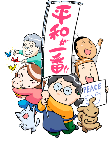 いま世界では戦争やジェノサイド（大量虐殺）が引き起こされ、赤ちゃんからお年寄りまで、多くの市民が犠牲になっています。
民商・全商連は、国・地域の歴史や文化を相互に尊重し、対話を基礎とした平和外交で戦争を避けることを求めています…！ #戦争反対