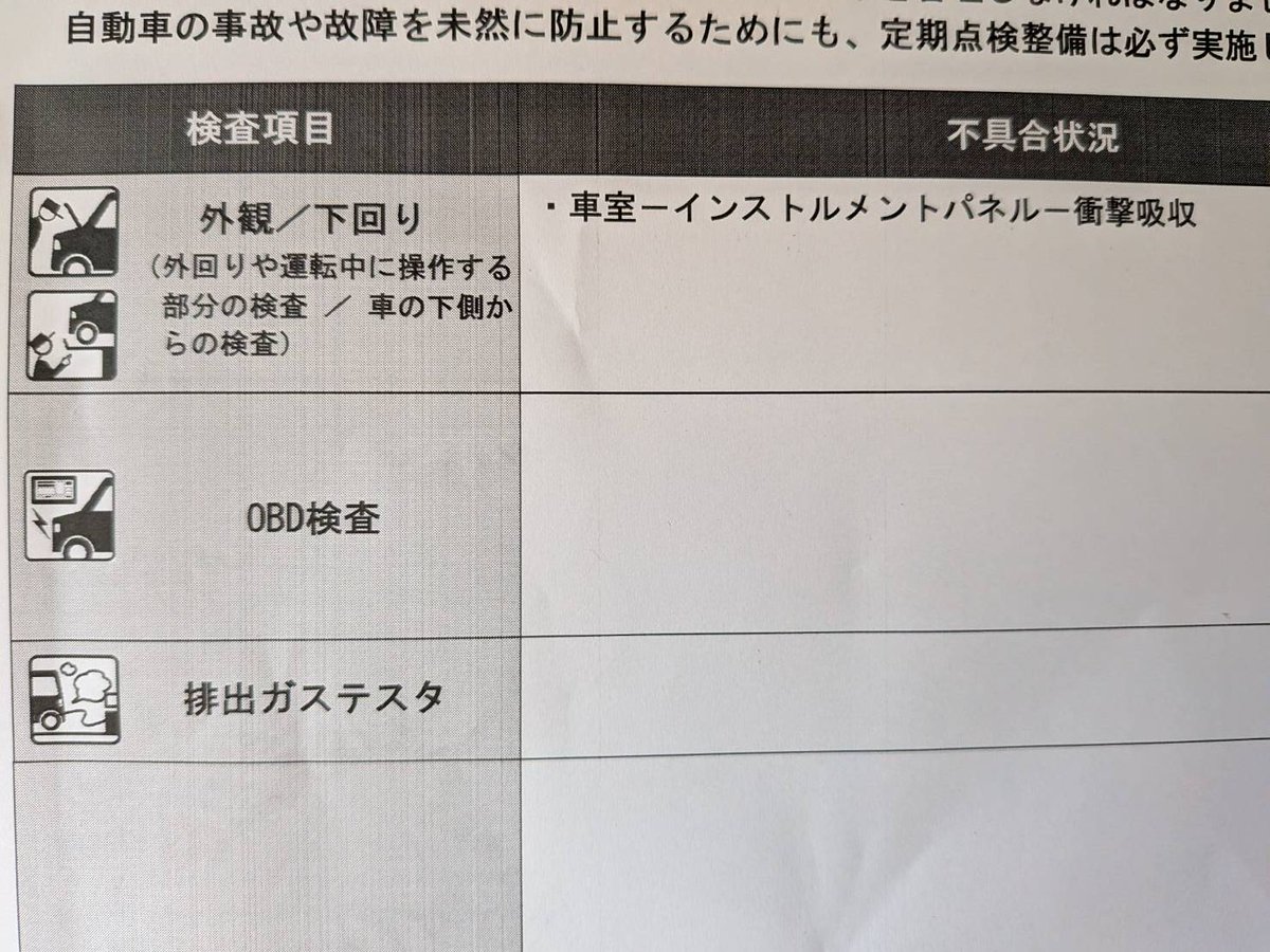 整備士みつ　suto3216 tweet media