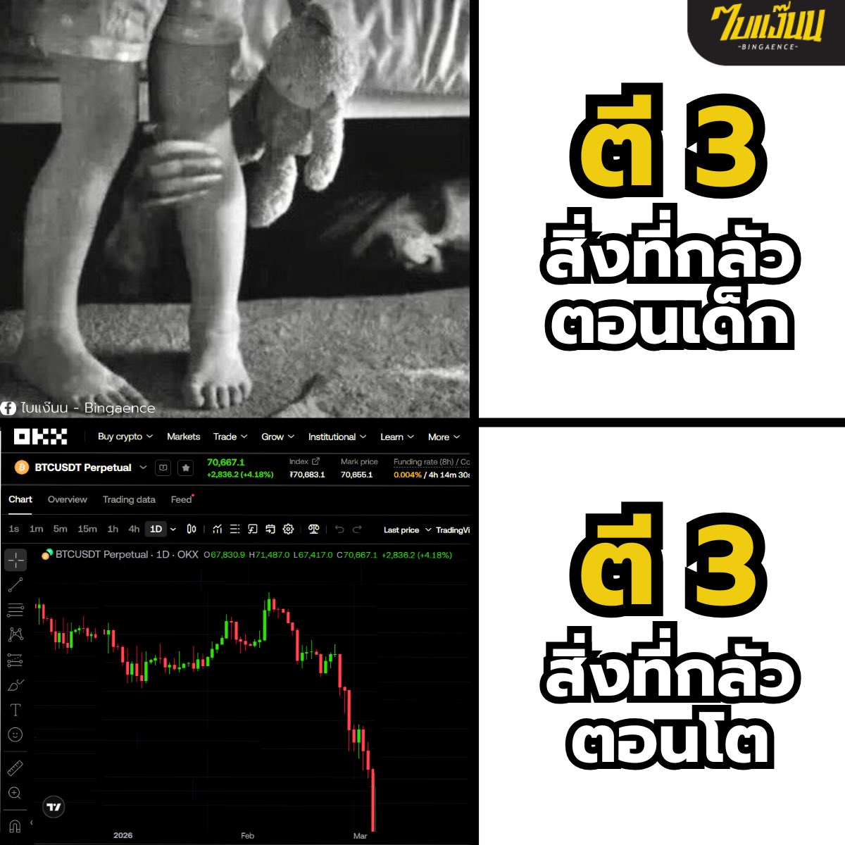 Bingaence tweet media