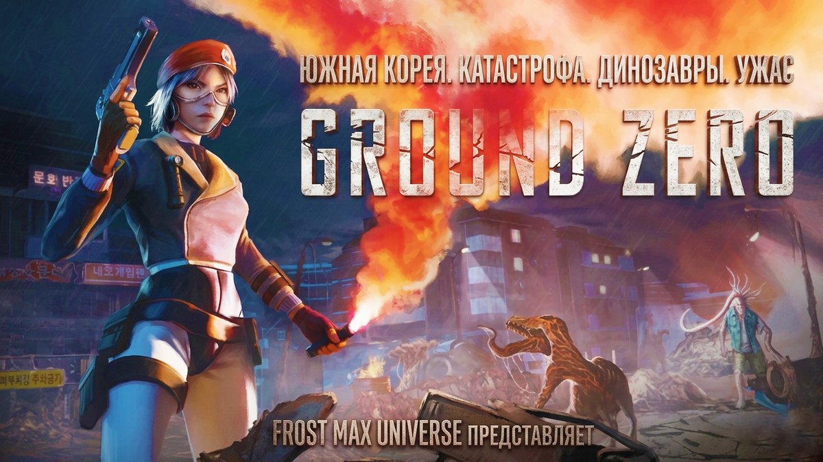 Frost Max ► Play tweet media
