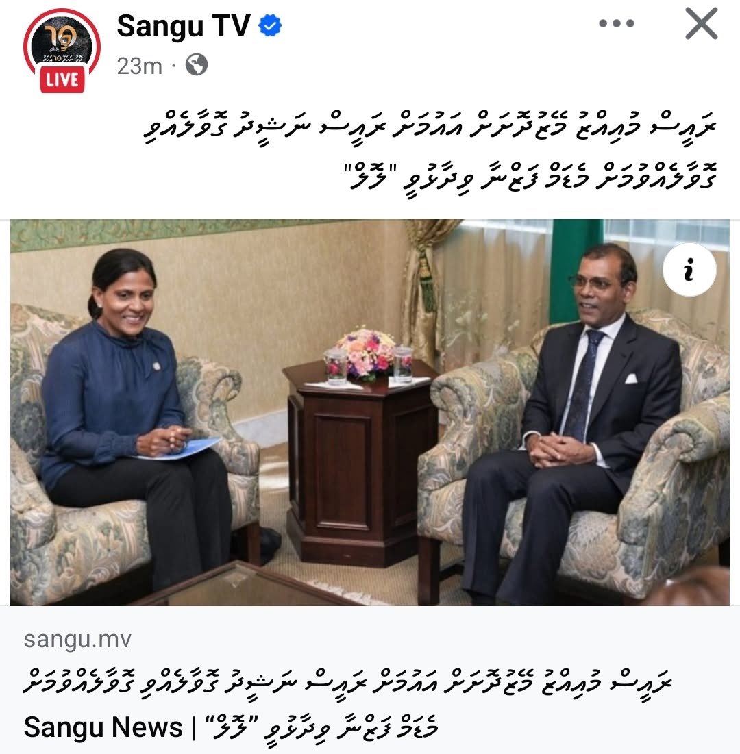 ރ.ނަޝީދު މީގެކުރިން މަޝްވަރާއަށް މޭޒުދޮށަށް ގޮވާލެއްވީ ރ.މައުމޫނުގެ ސަރުކާރަށެ. އެ ގޮވާލެއްވުމާއި އެއިން އުފެދުނު އިސްލާހީ މަސައްކަތުން ގައުމު ބަދަލުވިގޮތާމެދު ވިސްނާލަމާހެވެ.

އެ ފަހަރުގެ ގޮވާލެއްވުން ނިމިގެންދިޔައީ "ލޮލް" އަކުން ނޫނެވެ. ވަރުގަދަ އިންގިލާބީ ބަދަލަކުންނެވެ.