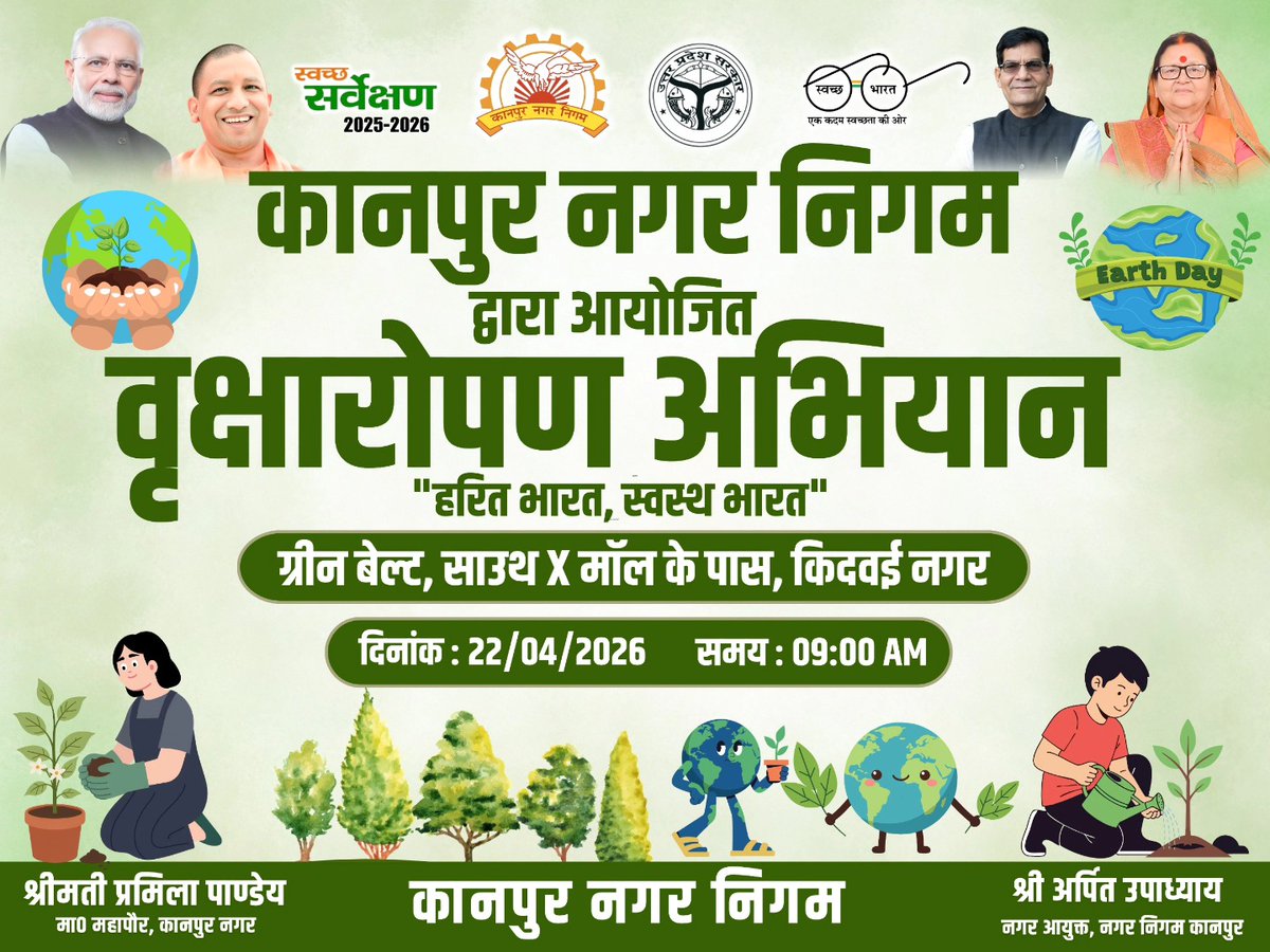 Kanpur Needs tweet media