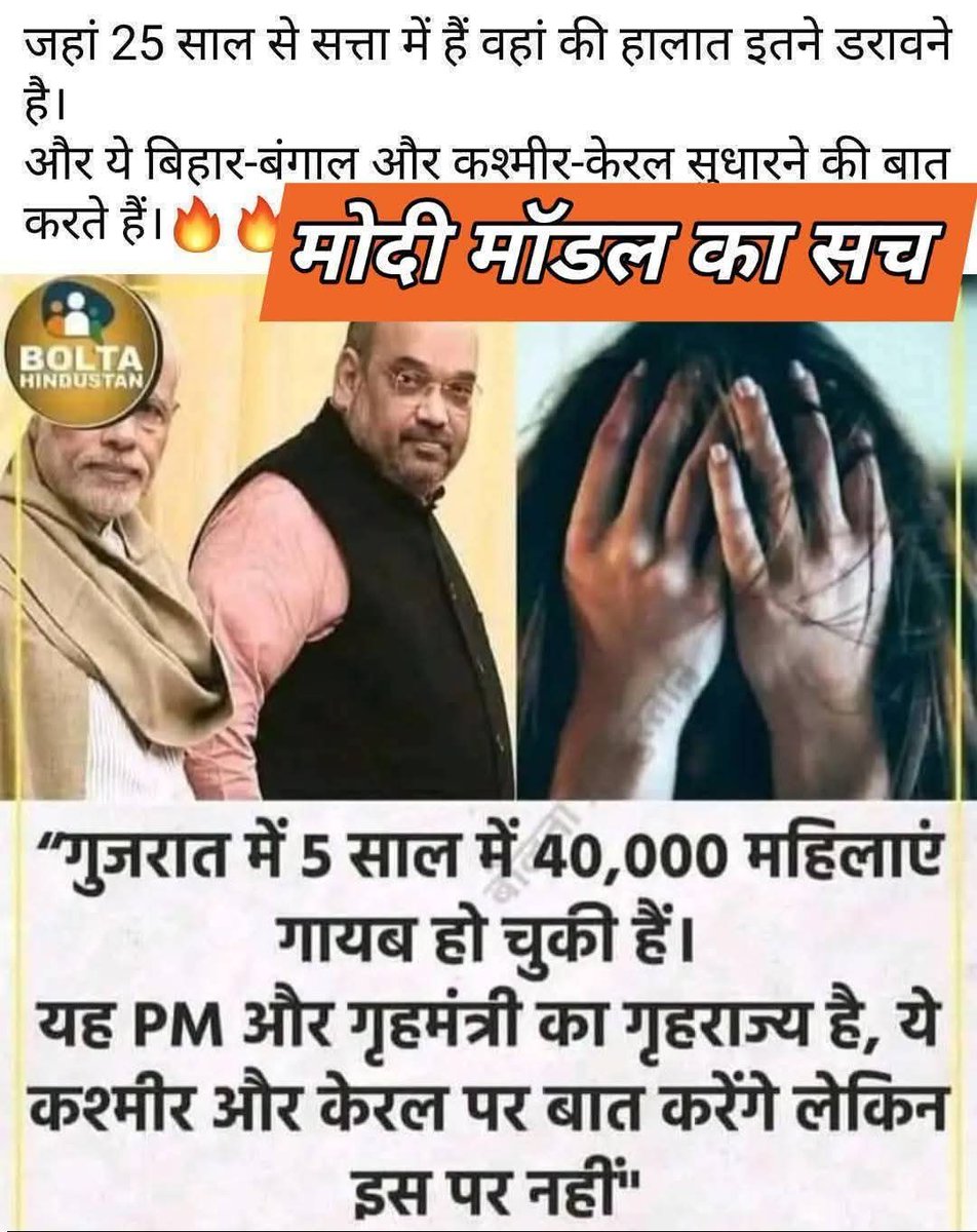 Minakshimanih67's tweet photo. #modimodel #gujarat https://t.co/pukB9stgNf