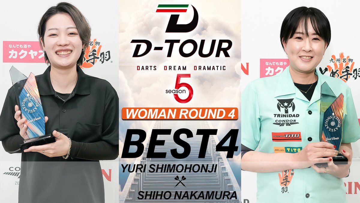 DARTS YOU CHANNELダーツユーチャンネル tweet media