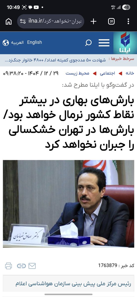 Ata Bahrami tweet media