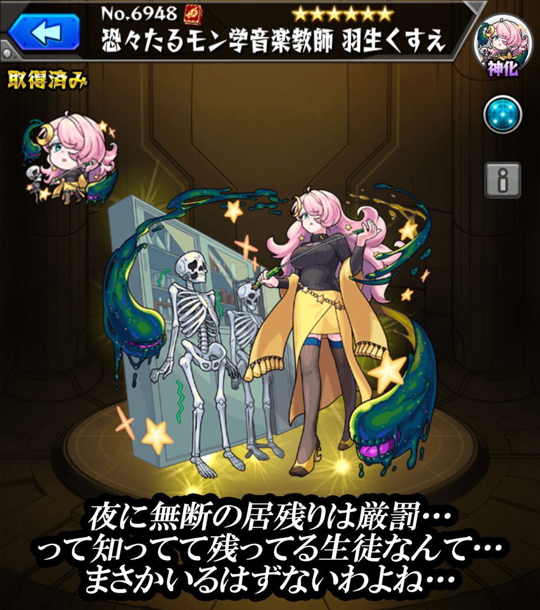 モンスト学院の音楽教師 #羽生くすえ の台詞は、頂いた設定を元に、イメージを広げて作っています。

CVは #今柳りさ(<a href="/imayanagi_risa/">今柳りさ</a>)さん。普段は優しいけど怒らせたら非常に怖い、そんな羽生くすえの、生徒への愛情と恐怖の両面を、魅力たっぷりに表現してくださいました。

#ボイス秘話
#モンスト