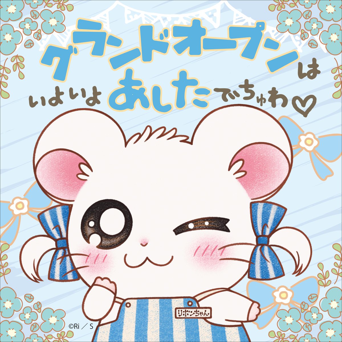 とっとこハムタウンショップ tweet media