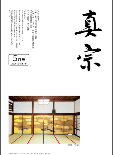 真宗大谷派（東本願寺） tweet media