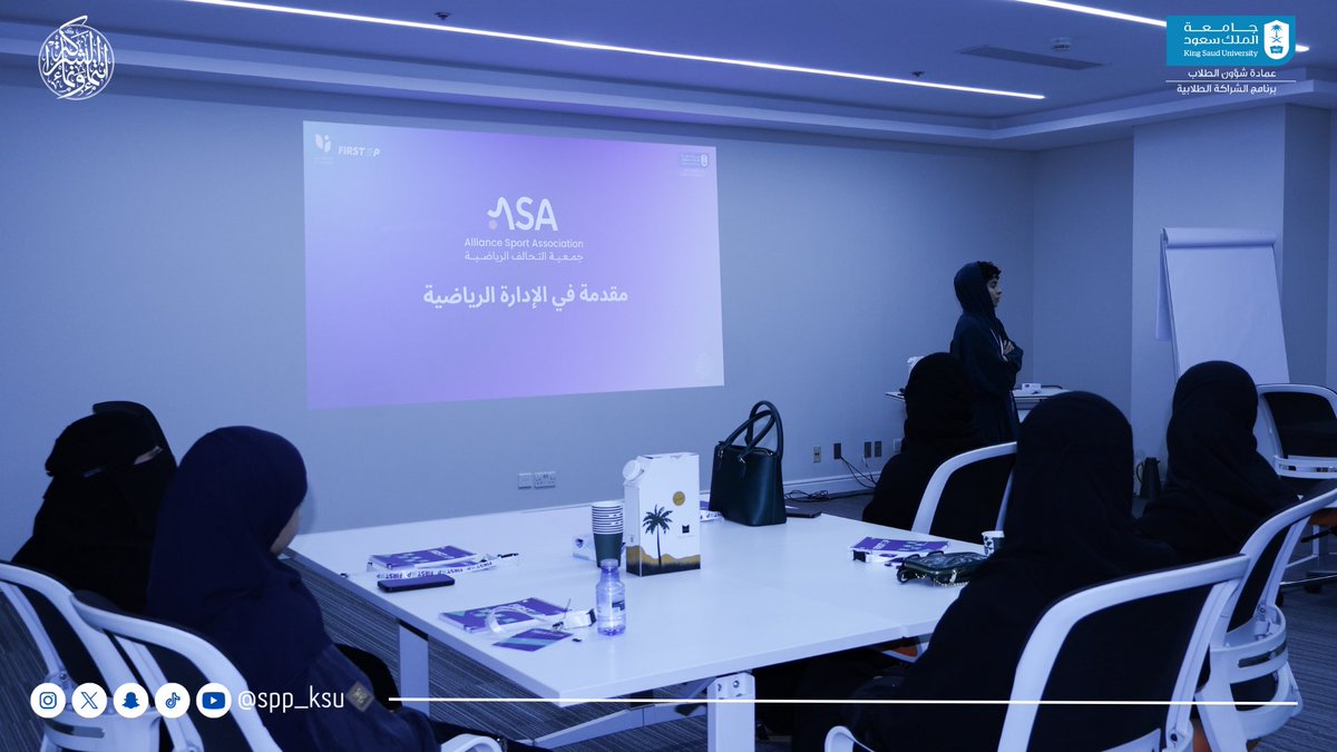 برنامج الشراكة الطلابية tweet media