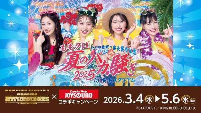 ももクロ KING PR tweet media