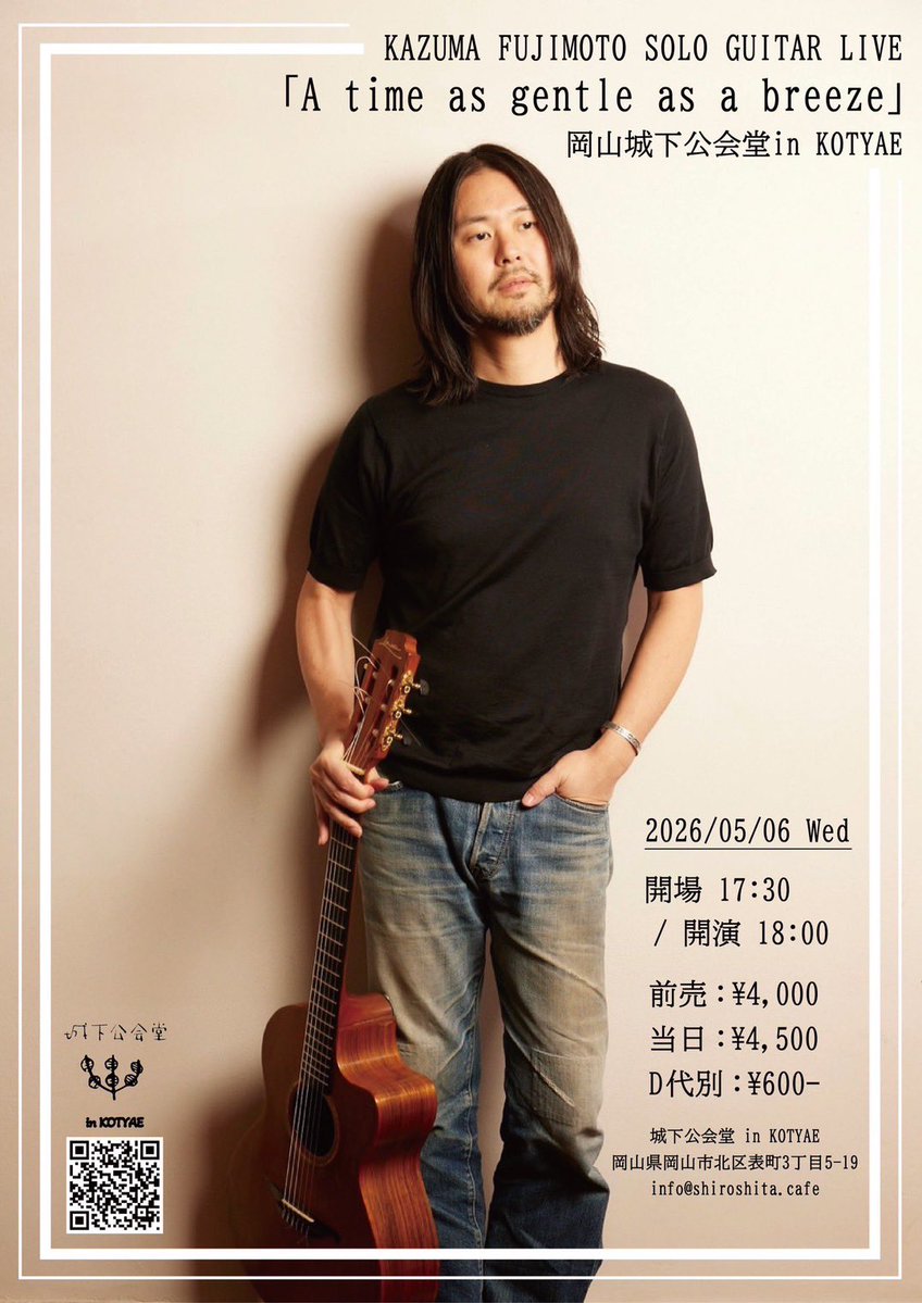 城下公会堂 tweet media